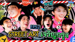 Épisode 52