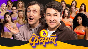Épisode 3