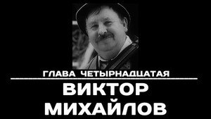 Épisode 14