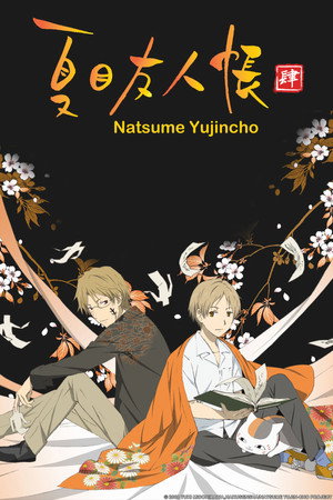 Natsume Yūjin-chō Shi