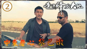 Episode 2