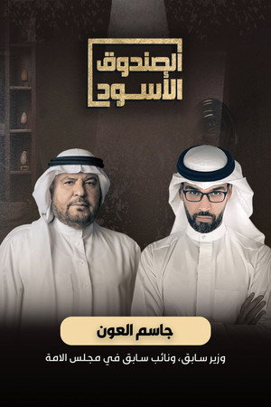 Season 5