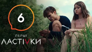 Épisode 6