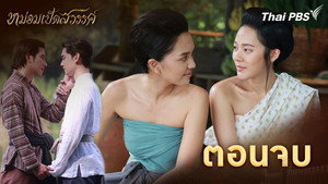 Épisode 30