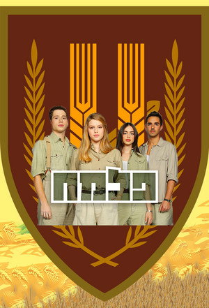Saison 1