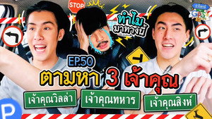 Épisode 50