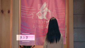 Épisode 2
