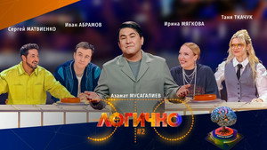 Episode 2