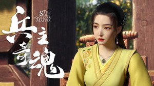 Épisode 18