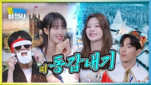 Épisode 4