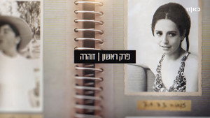 Épisode 1