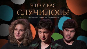 Épisode 18