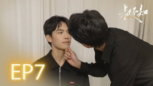 Épisode 7