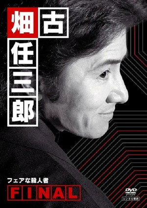 Saison 4