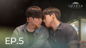 Épisode 5