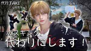TAKI's Productive(?) Routine | Leave It To TAKI | &TEAM