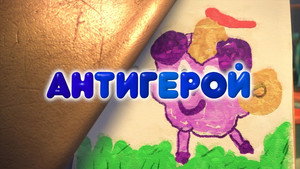 Épisode 43