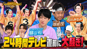Épisode 20