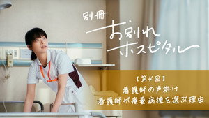 Épisode 4