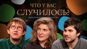 Épisode 80