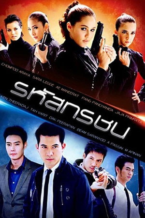 Saison 1