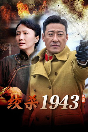 Saison 1