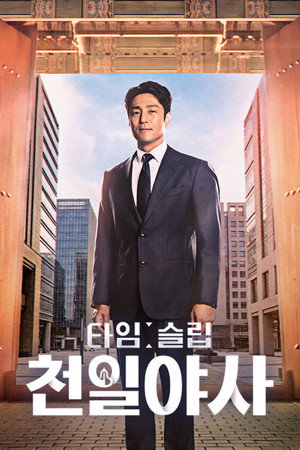 Saison 1