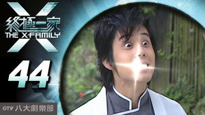 Episode 44