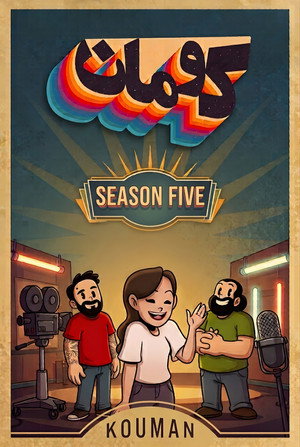 Season 2025