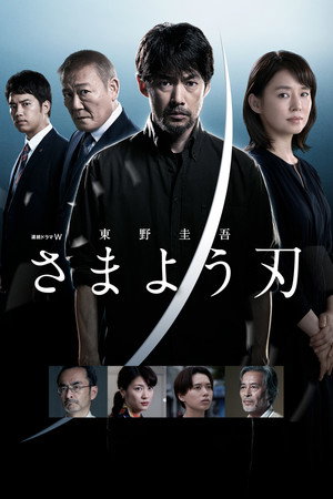 Saison 1