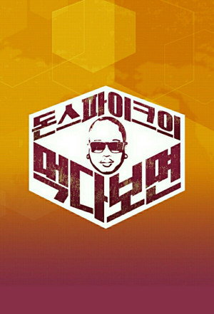 Saison 1
