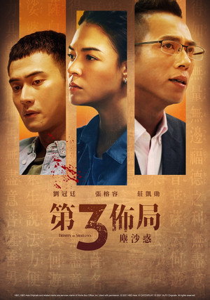 Saison 1