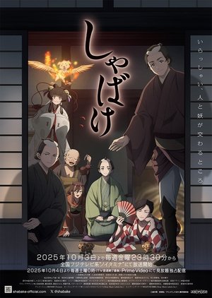 Saison 1