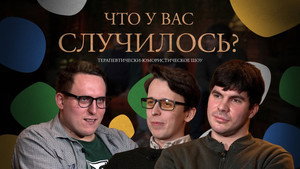 Épisode 3