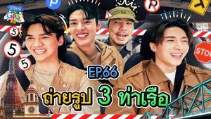 Épisode 66