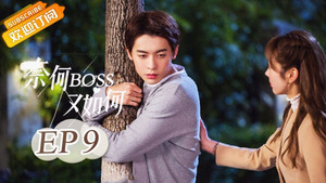 Épisode 9