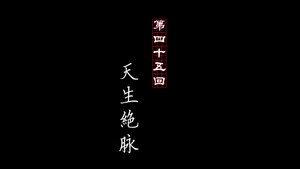 Episode 45