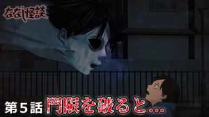 Episode 5