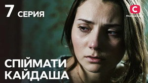 Episode 7