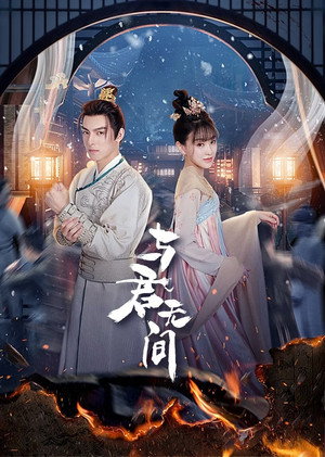 Saison 1