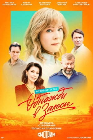 Saison 1