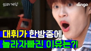 Épisode 6