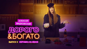 Okroshka with Kvass