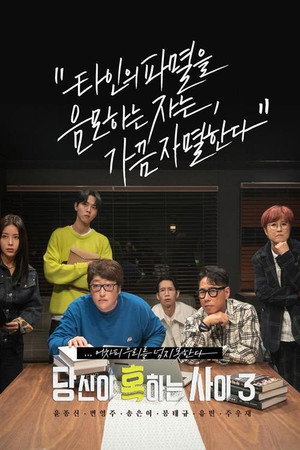 Season 3