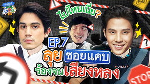 Épisode 7