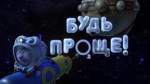 Épisode 41