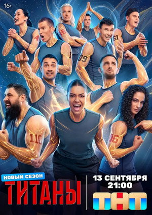 Season 5