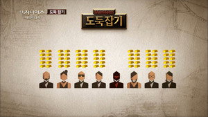 Épisode 6