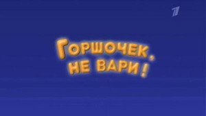 Épisode 13