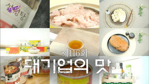 Épisode 116
